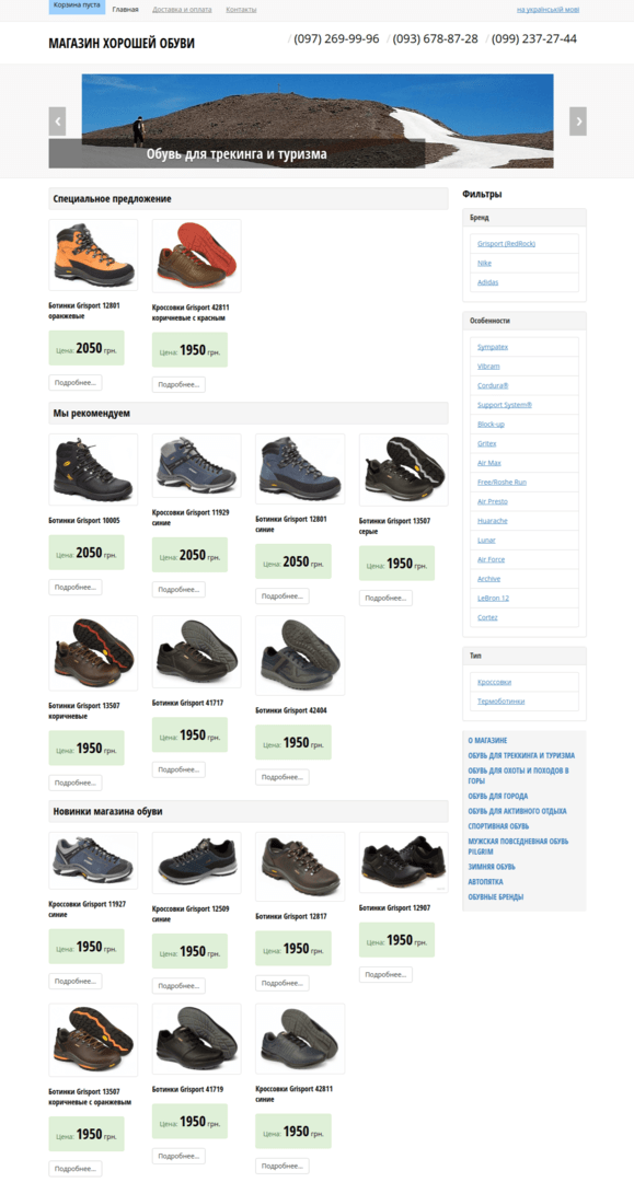 Популярный сайт обуви. Лучшие сайты обуви. Интернет магазины качественной обуви. Сайты по продаже обуви лучшие. Популярные магазины обуви.